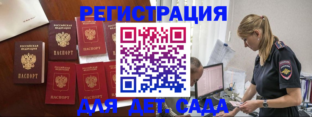 миграционный учет в Печоре