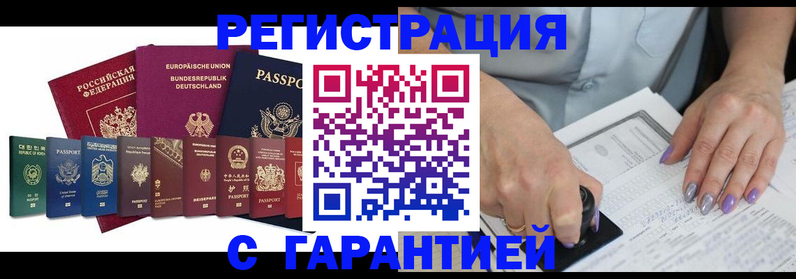 прописка в Печоре