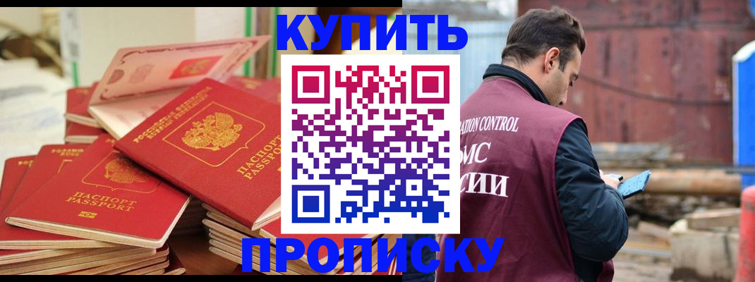 пропишу в квартире в Печоре