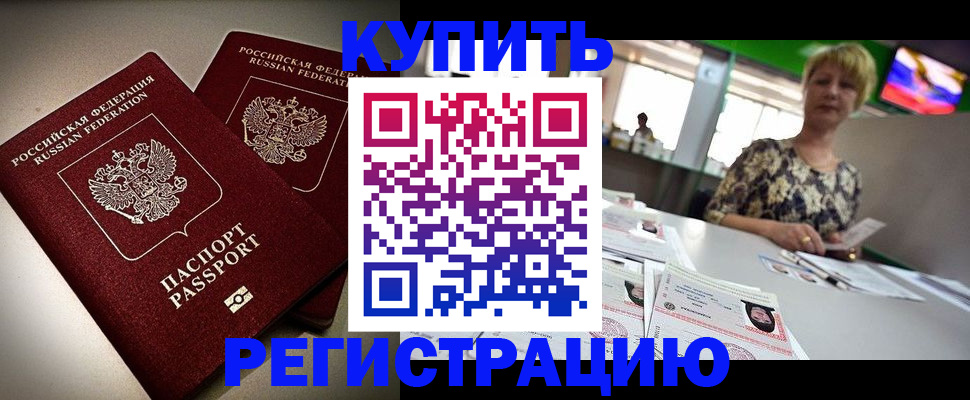 временная прописка в Печоре