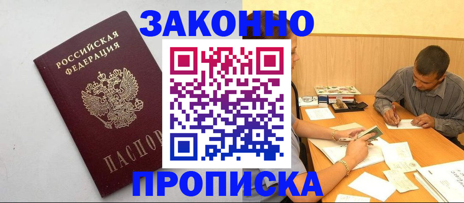 регистрация в Печоре