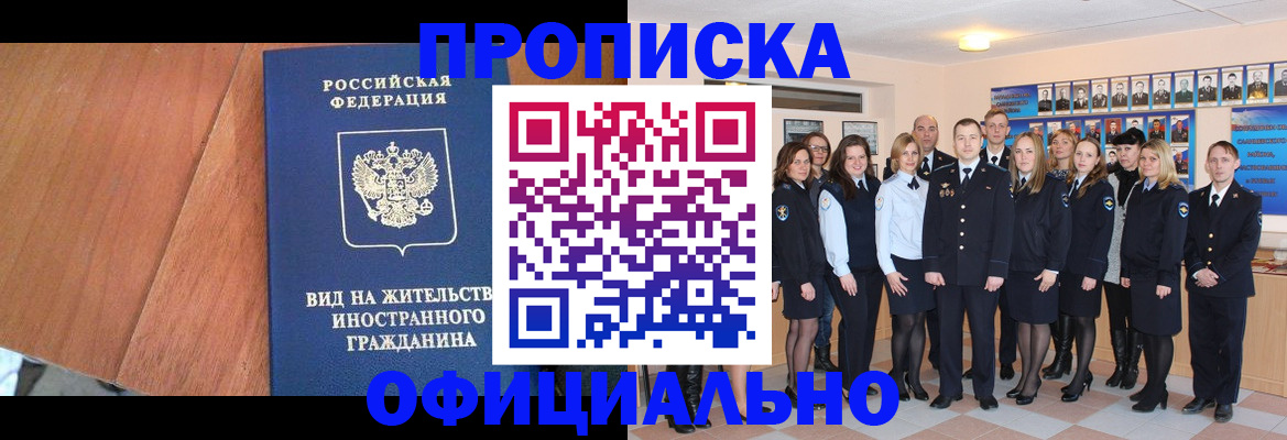 временная регистрация адрес в Печоре