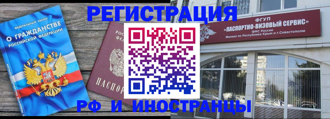 прописка для военкомата в Печоре