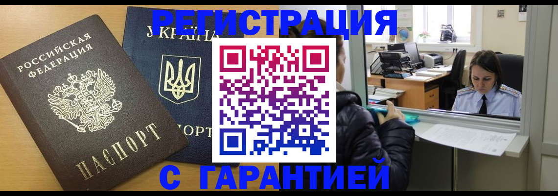 временная регистрация 2025 в Печоре